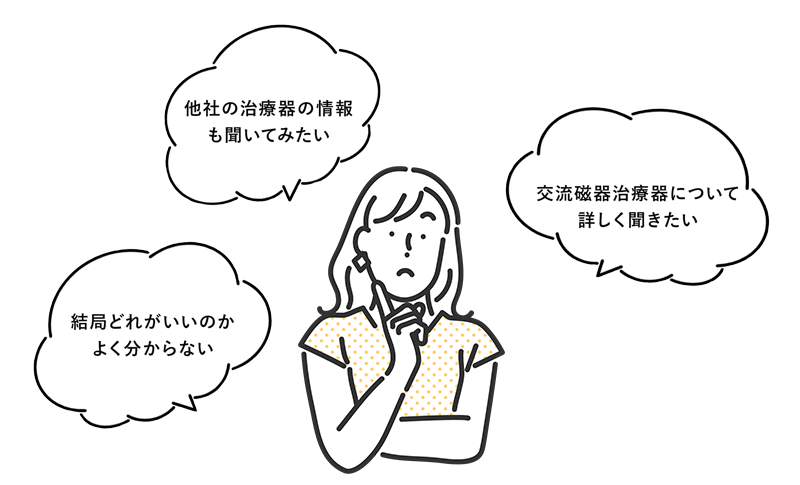 こんなお悩みありませんか?