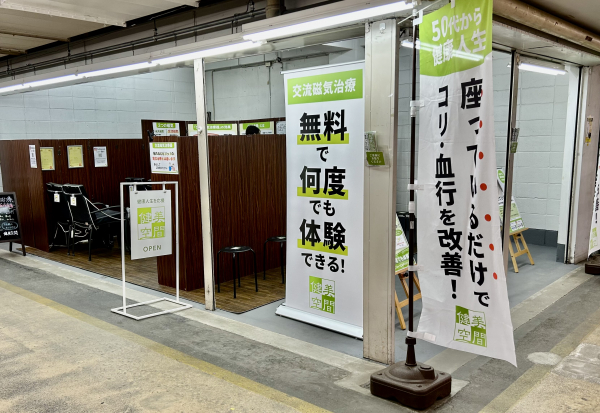 大東京綜合卸売センター（府中市場）店