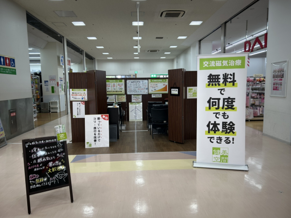 東戸塚西口プラザ店