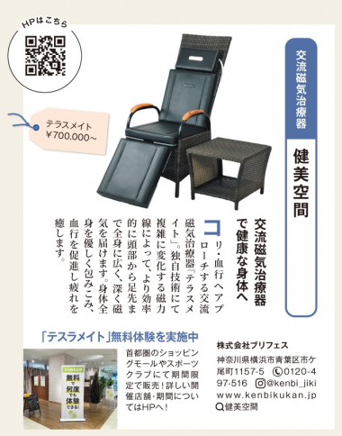 雑誌「ゆうゆう」7月号に掲載！