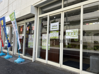 健美空間 臼井駅前店　9月5日（木）オープン！