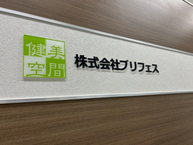 オフィス移転のお知らせ