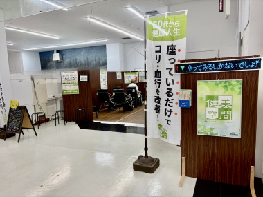 健美空間 横浜センター南店リニューアルオープン！